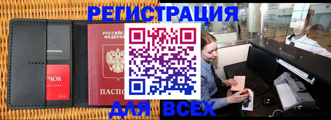 регистрация для дет. сада в Кинешме