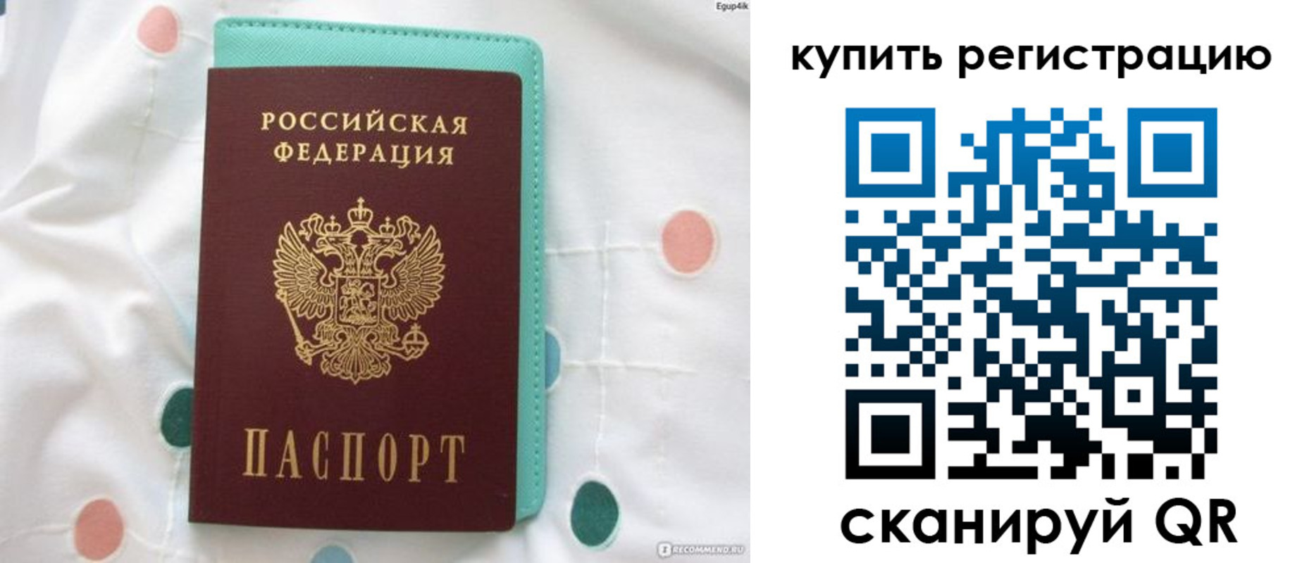 временная регистрация надежно в Кинешме