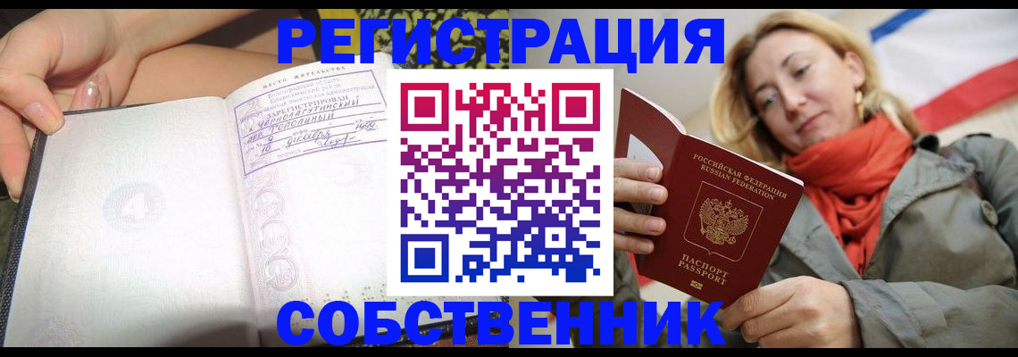 прописка иностранных граждан в Кинешме