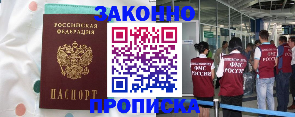 временная регистрация для школы в Кинешме