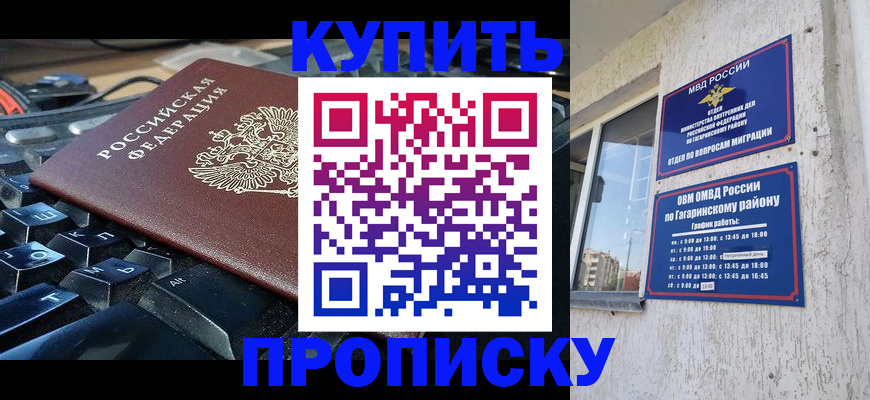 временная регистрация для всех в Кинешме