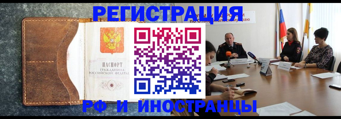 временная регистрация для школы в Кинешме