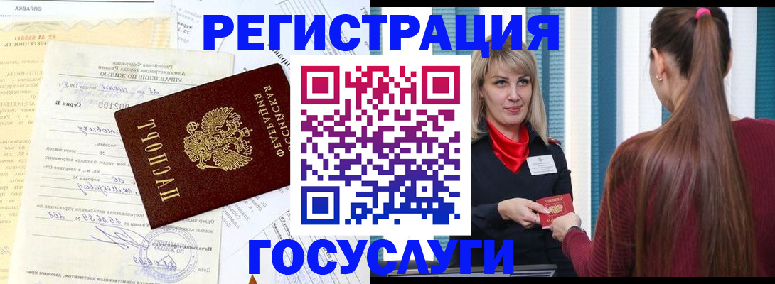 временная регистрация законно в Кинешме