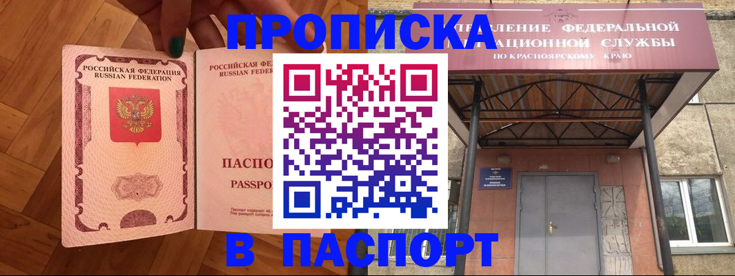 временная регистрация адрес в Кинешме