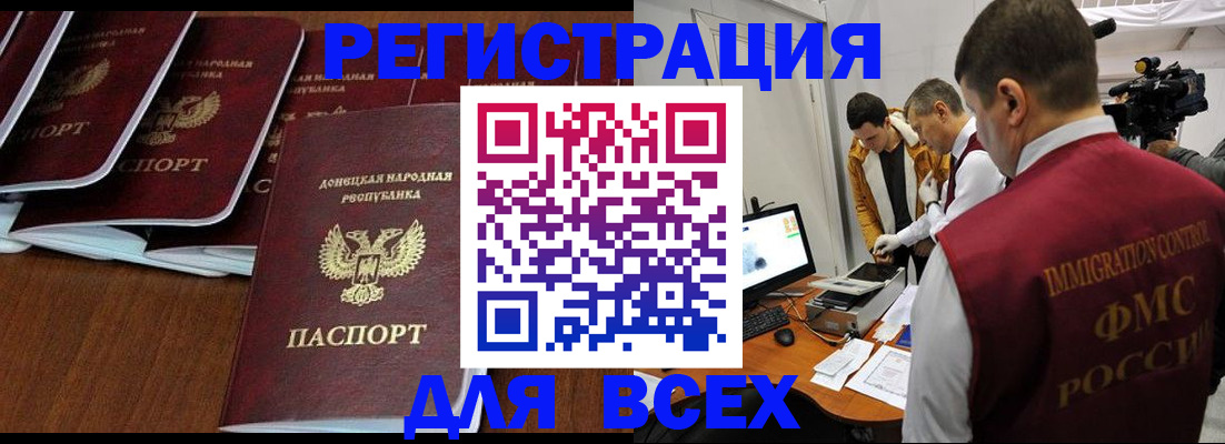 прописка в Кинешме